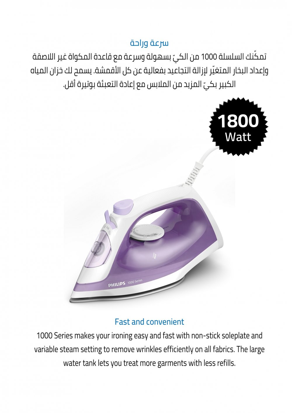 Philips Steam Iron (1800)W, Non Stick Base