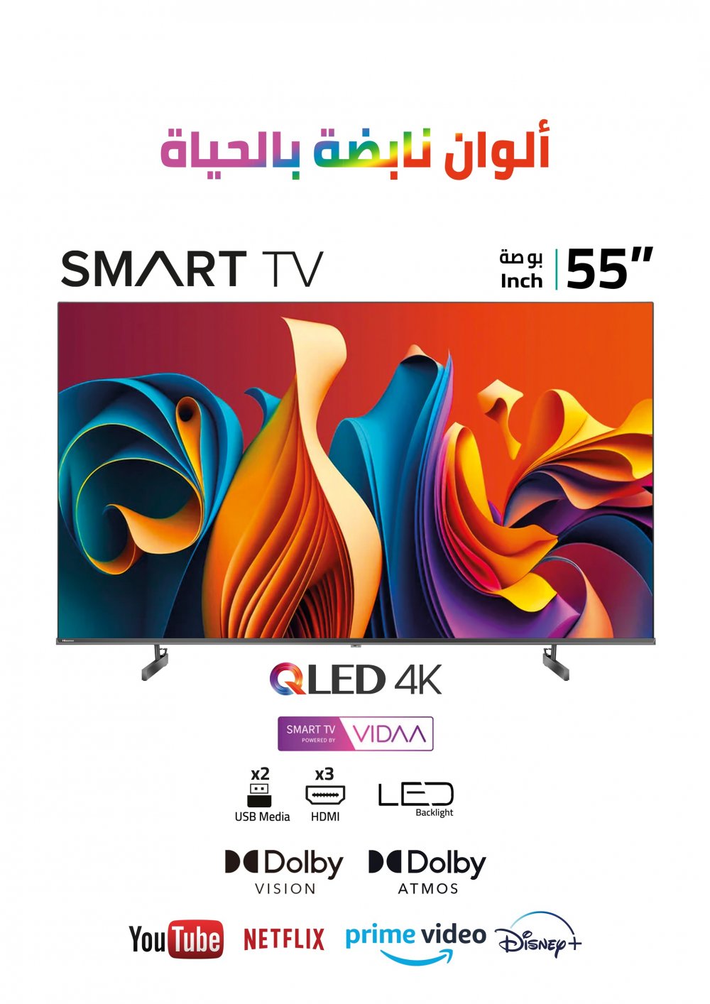 Hisense 55" QLED Smart TV,4K HDR,VIDAA