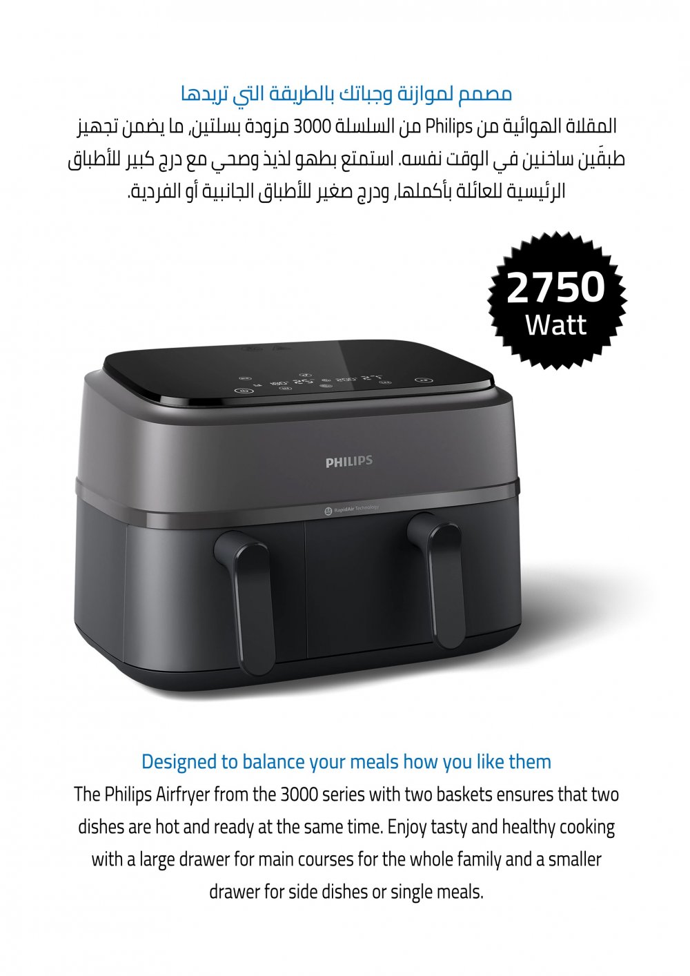 Philips Air Fryer (2750)W, (9L), (8) Programs, (2) Baskets