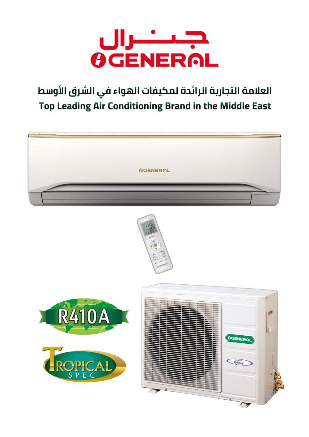 OGeneral Split AC 1.5 ton Hot/Cool 19000 Btu