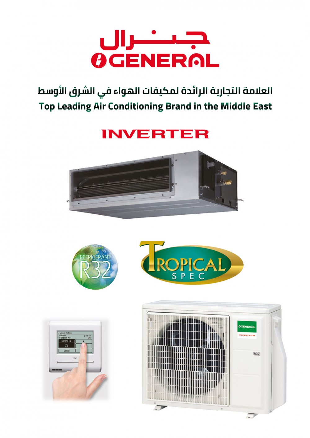 OGeneral Concealed AC 2 ton Hot/Cool Duct Inverter 22900 Btu