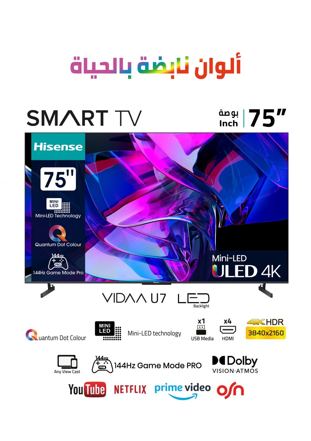 Hisense 75" ULED Smart TV,HDR,VIDAA