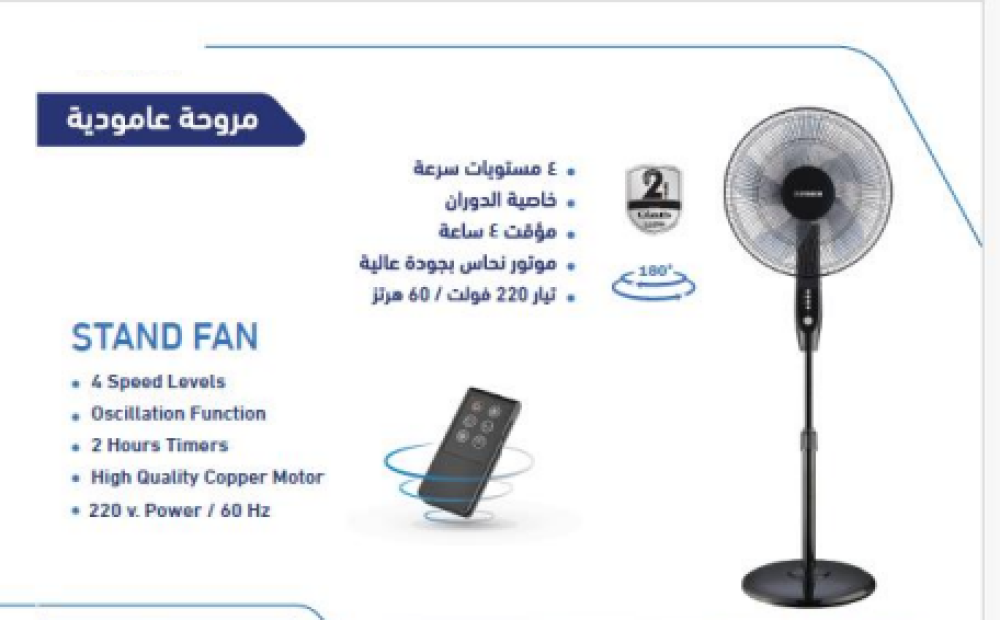 Fisher remote-controlled pedestal fan, 4 speeds