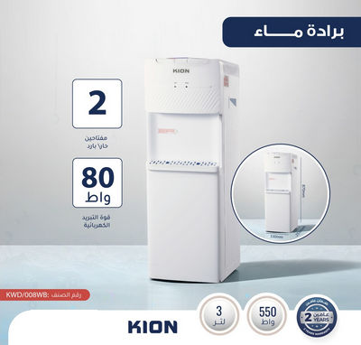 Kion Water Dispenser 2 Tap, Cooling Capacity 2 Liter/Hour, Heating 5 Liter/Hour, White