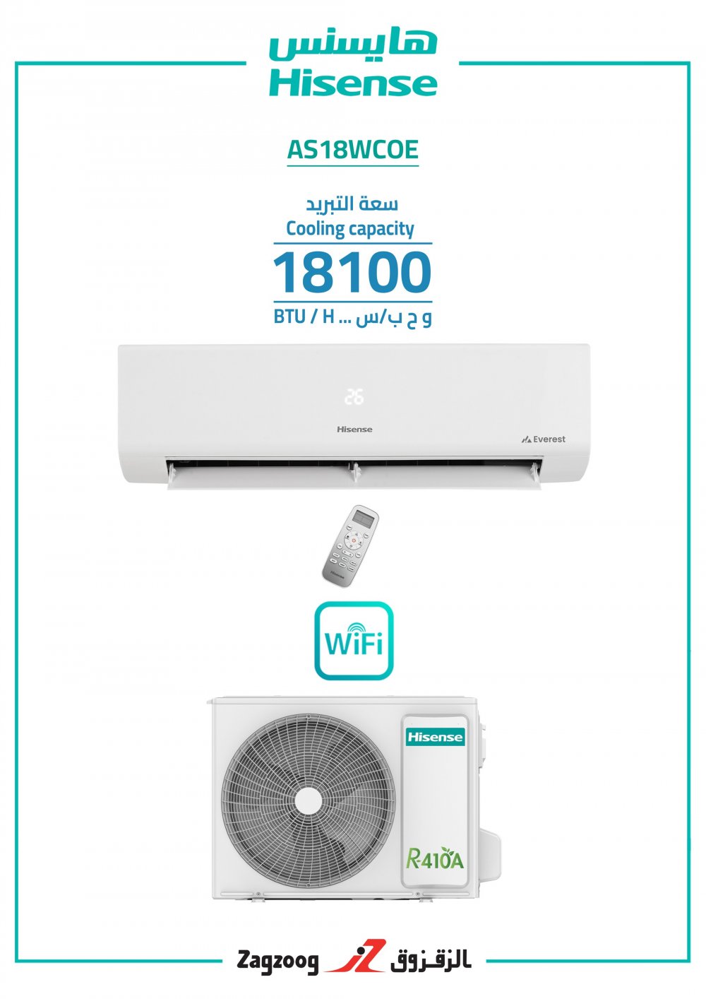 Hisense Split AC 1.5 ton Cool 18100 Btu WiFi