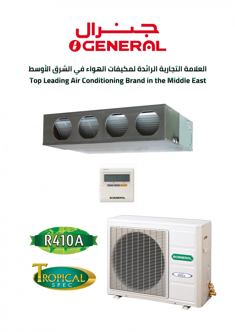 OGeneral Concealed AC 1.5 ton Hot/Cool Duct 18300 Btu