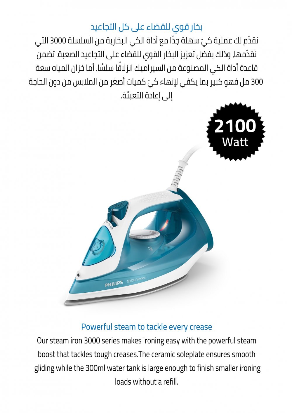 Philips Steam Iron (2100)W, Ceramic Base