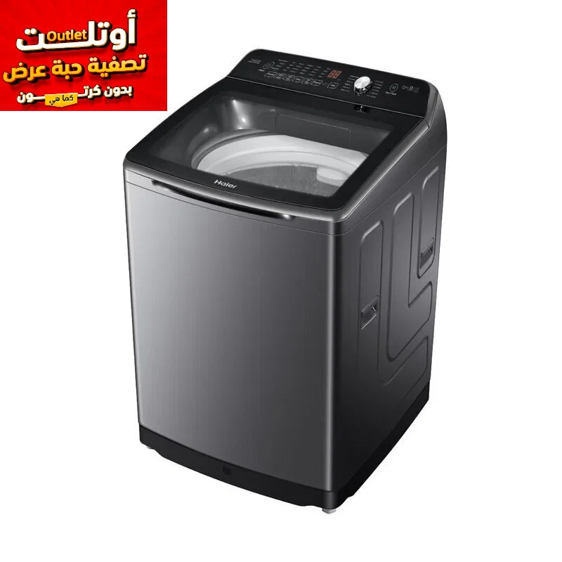 HAIER Washing Machine Top Load, 12 kg, 12 Programs, Inverter, Silver