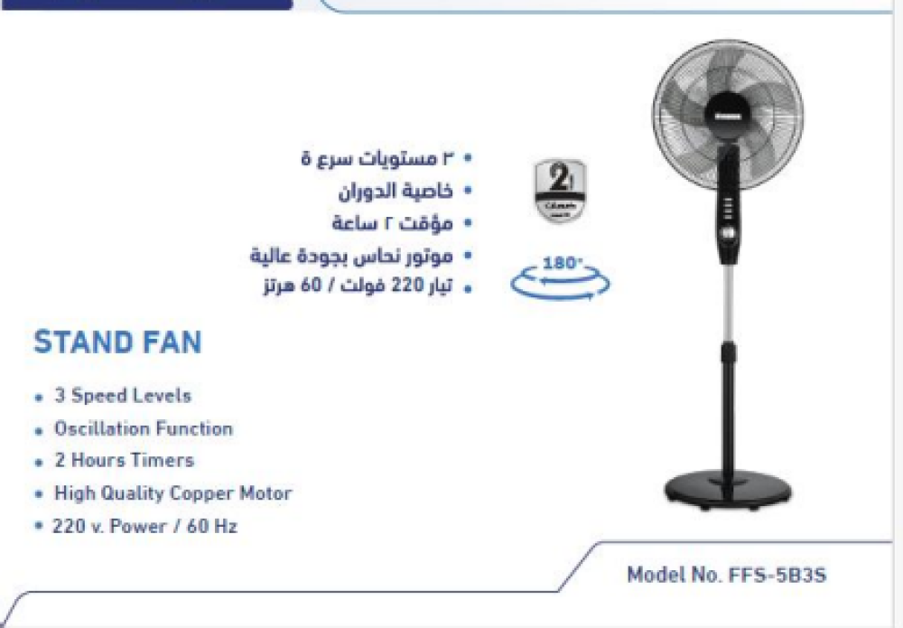 Fisher pedestal fan, 3 speeds, timer