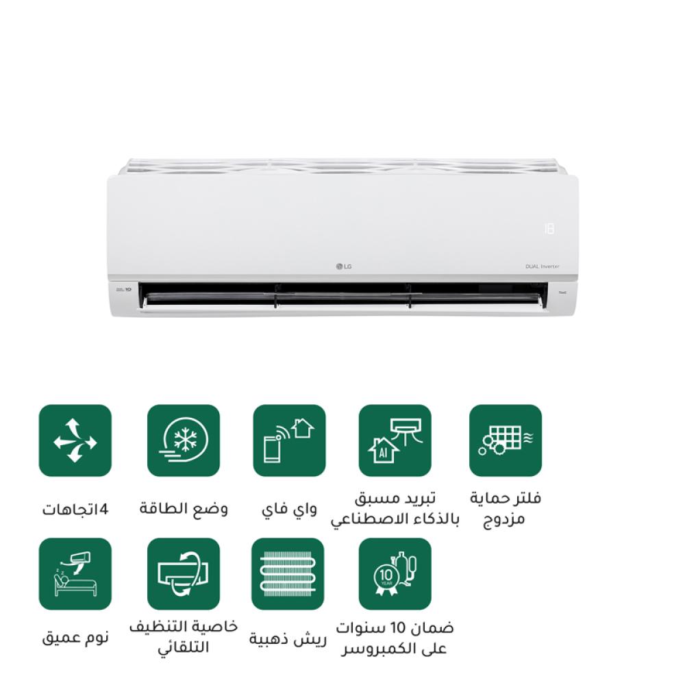 LG Fresh 1.5 Ton Cooling Only Split Air Conditioner, Inverter, BTU1800 Ai Precool
