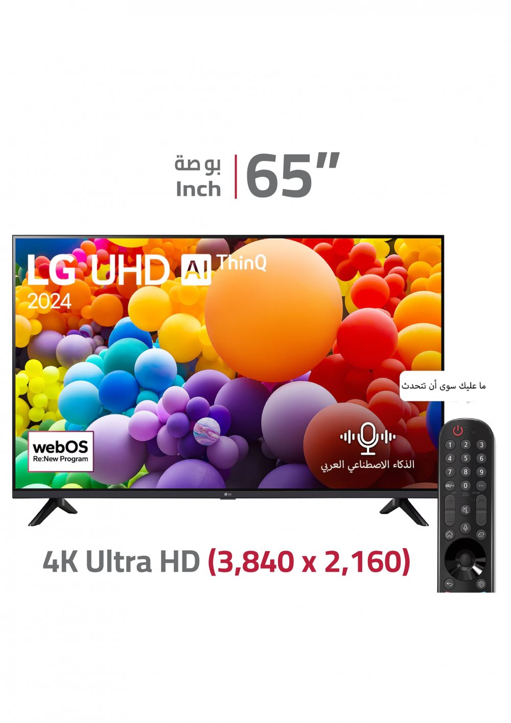 LG 65" UHD Smart TV,4K,HDR10,WebOS