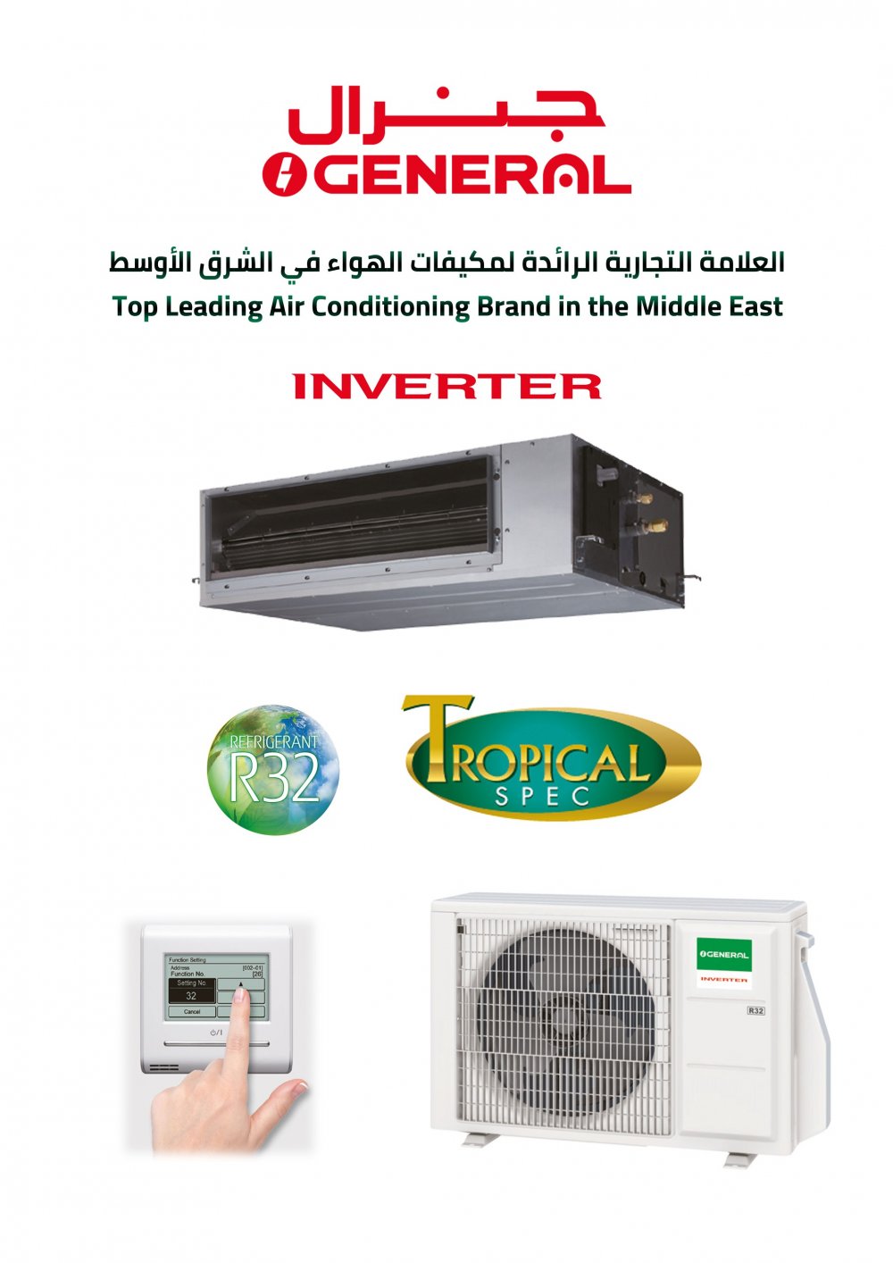 OGeneral Concealed AC 1.5 ton Hot/Cool Duct Inverter 18000 Btu
