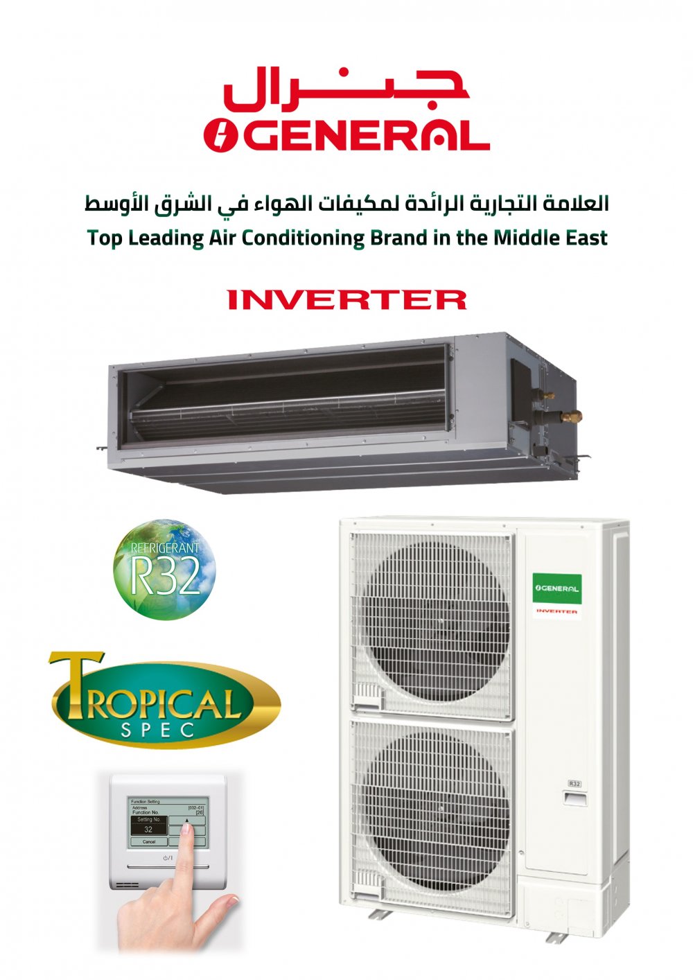 OGeneral Concealed AC 5 ton Cool Duct Inverter 57000 Btu