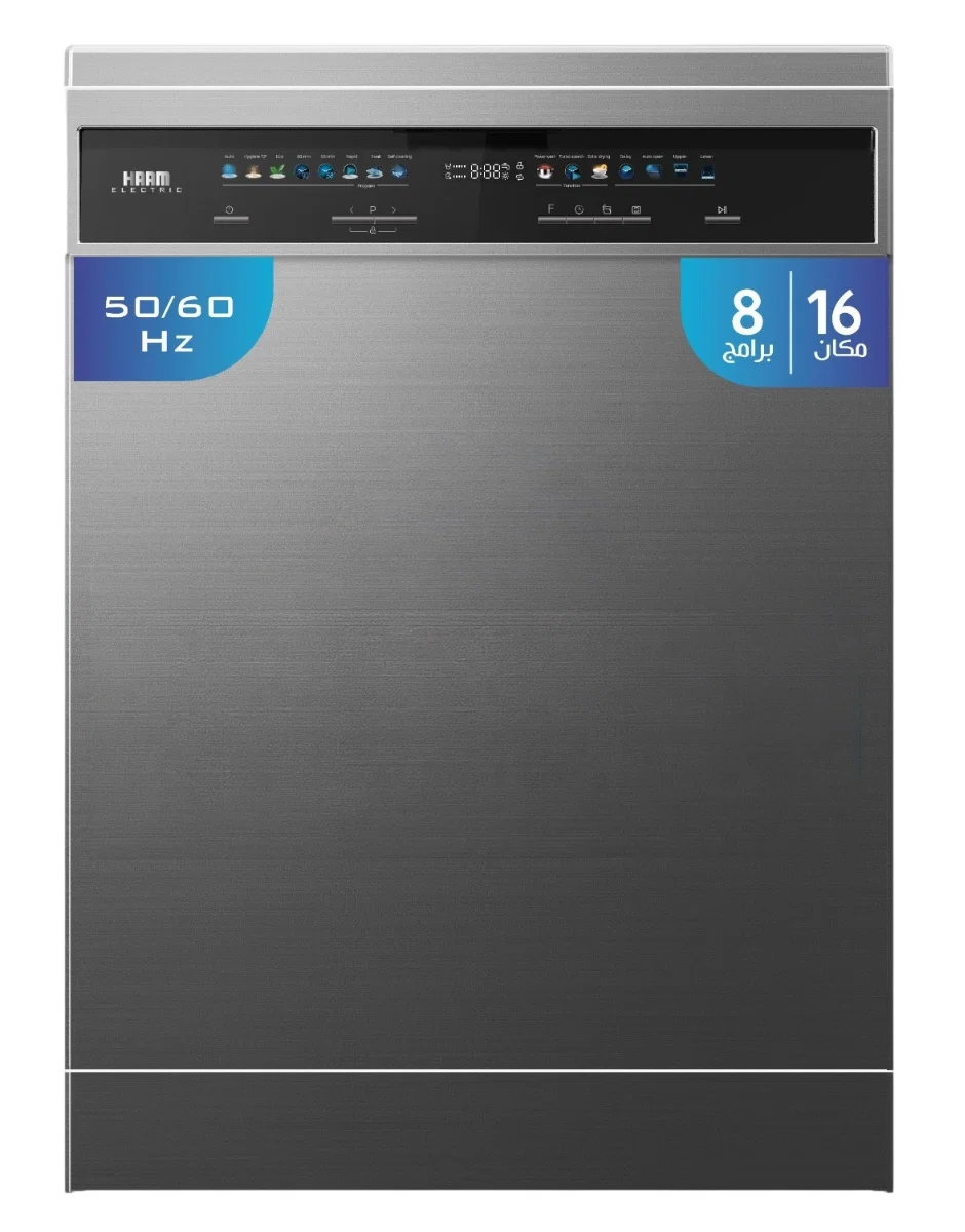 Haam Dishwasher, 3 Racks, 16 Place Settings, 8 Programs, Silver