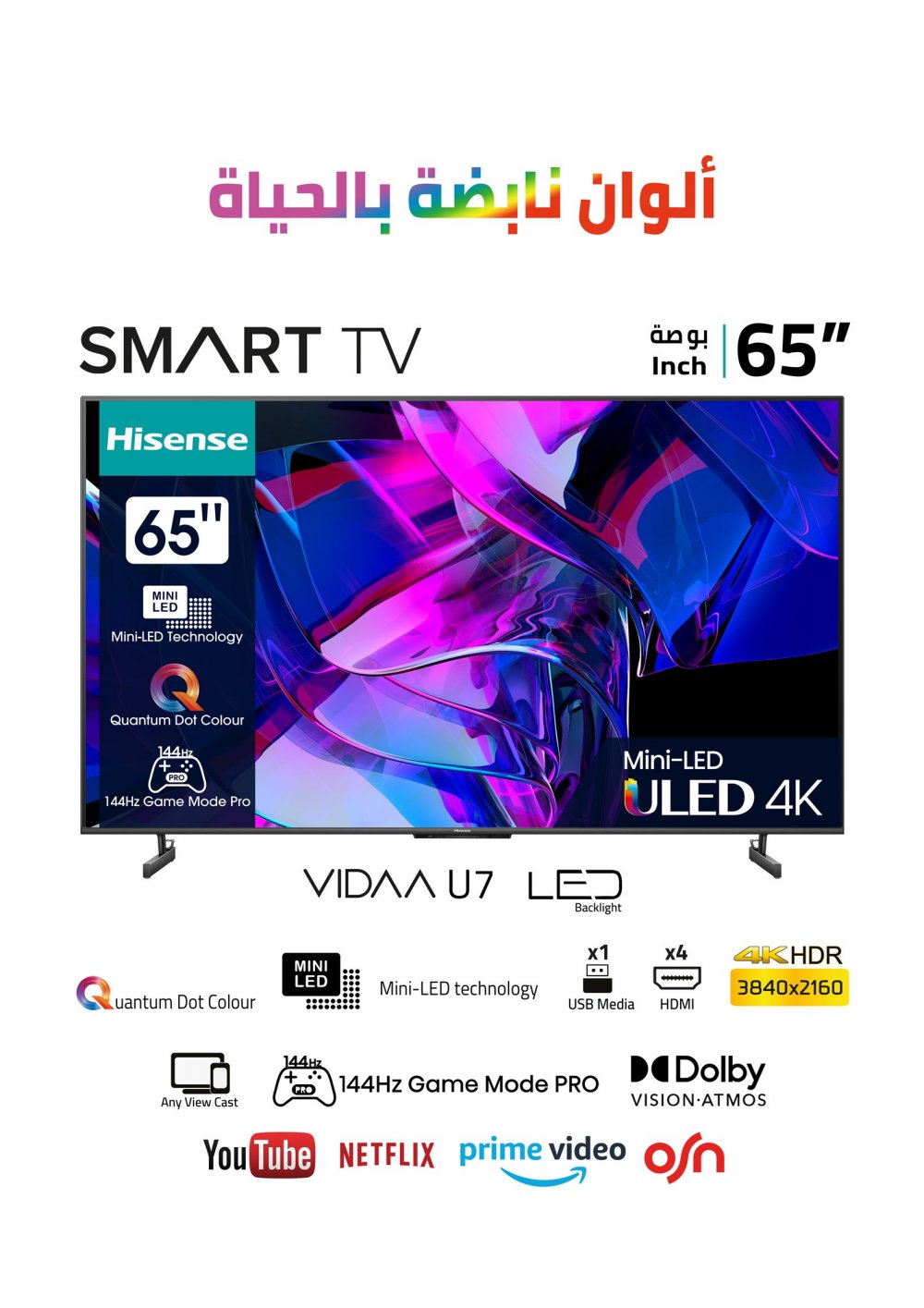 Hisense 65" ULED Smart TV,HDR,VIDAA
