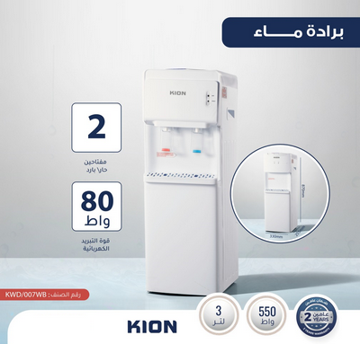 Kion Water Dispenser 2 Tap, Cooling Capacity 2 Liter/Hour, Heating 5 Liter/Hour, White