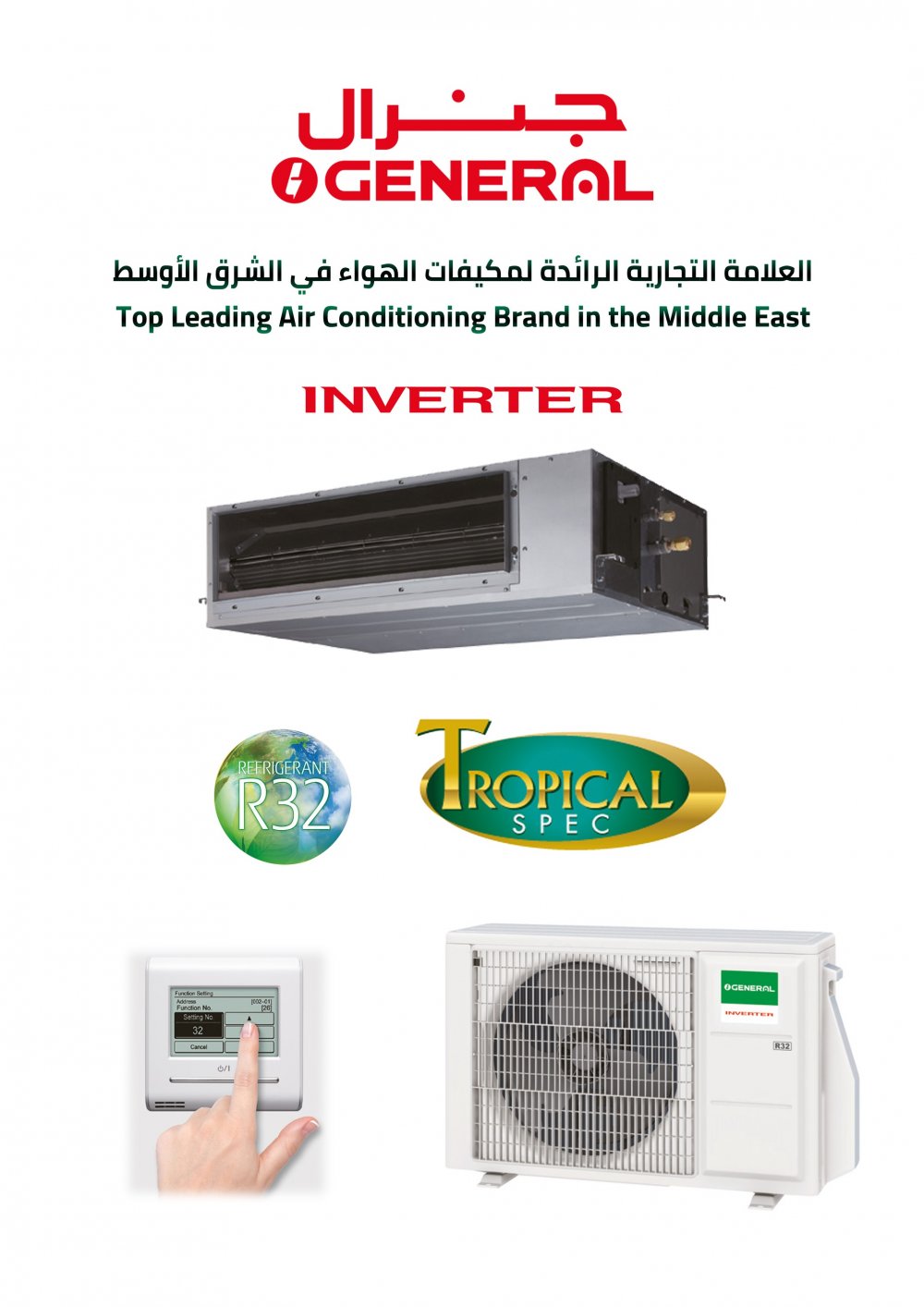 OGeneral Concealed AC 1.5 ton Cool Duct Inverter,18000 Btu