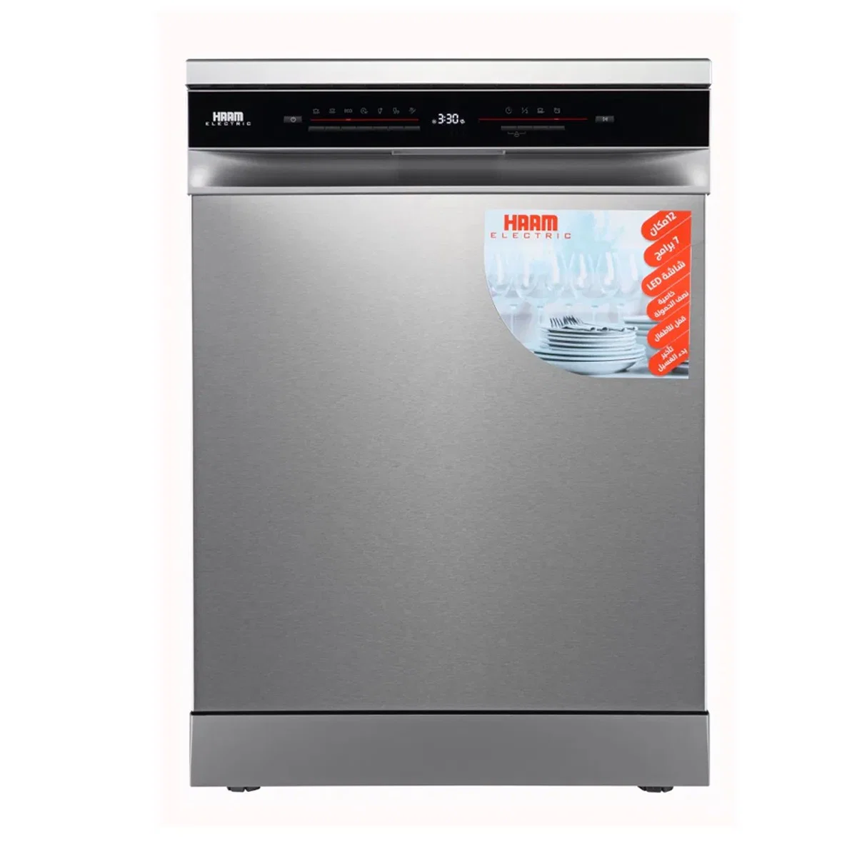 Haam dishwasher 12 places 7 program Steel